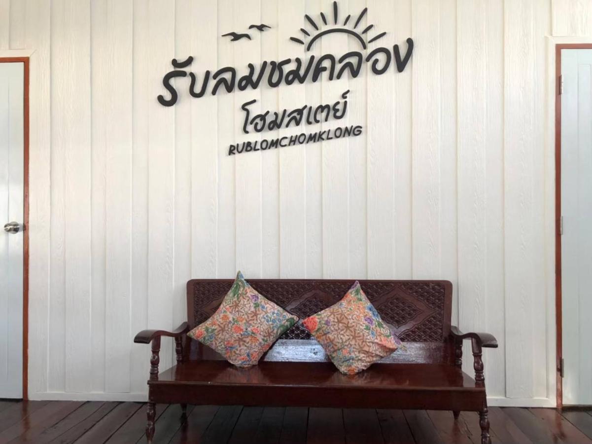 Rub Lom Chom Klong Homestay Chumphon Exteriér fotografie